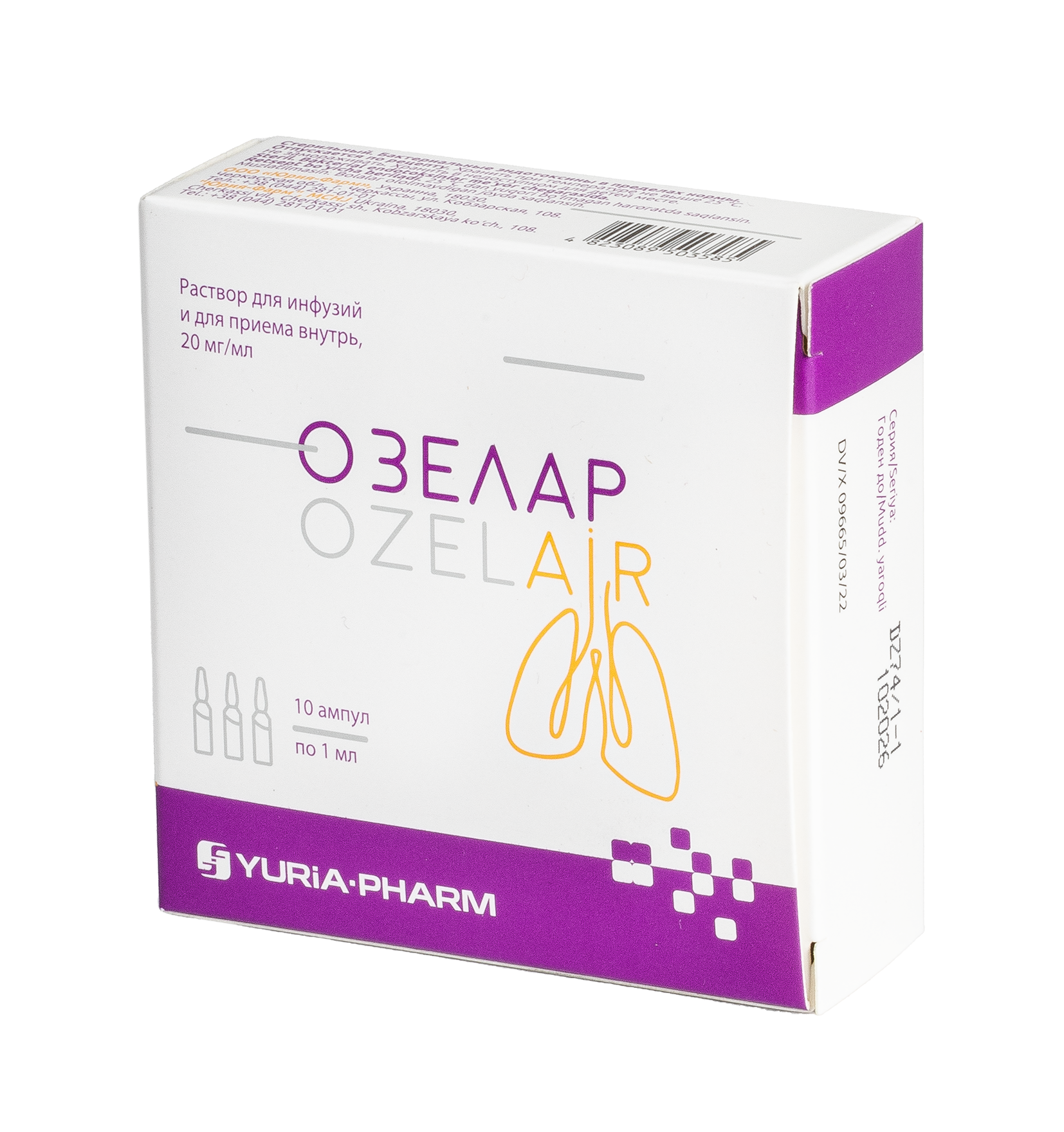 Озелар®